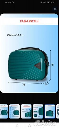 Бьюти кейс, 14