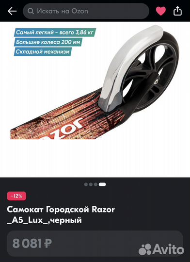 Самокат razor a5 lux черный