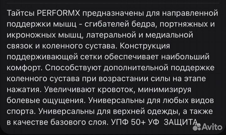 Тайсы мужские SW-X