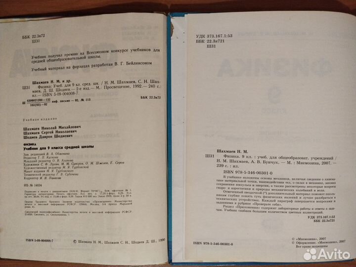 Учебники и пособия по физике