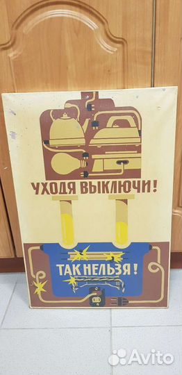 Таблички из СССР