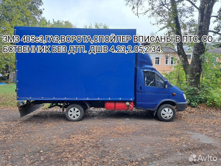 ГАЗ ГАЗель 3302 2.4 МТ, 2010, 56 000 км