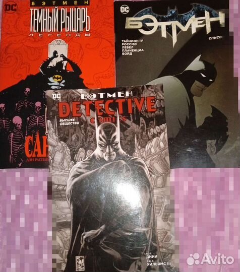 Комиксы Marvel DC