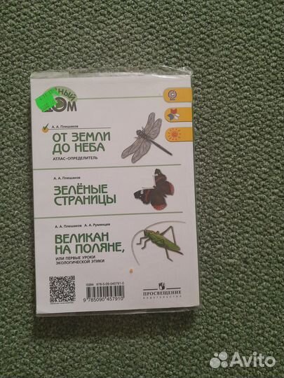 Атлас определитель