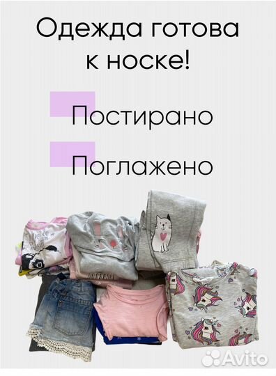 Одежда для девочки 110