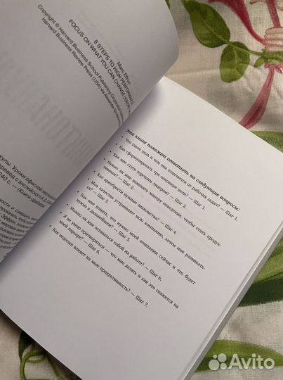 От планктона до акулы Марк Эффрон