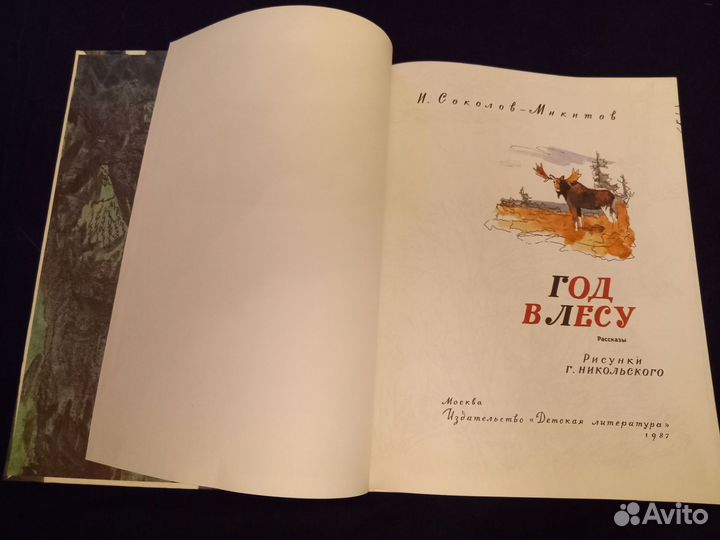 Детская книга СССР