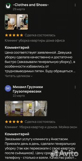 Клининг. Уборка квартир и домов. Мойка окон