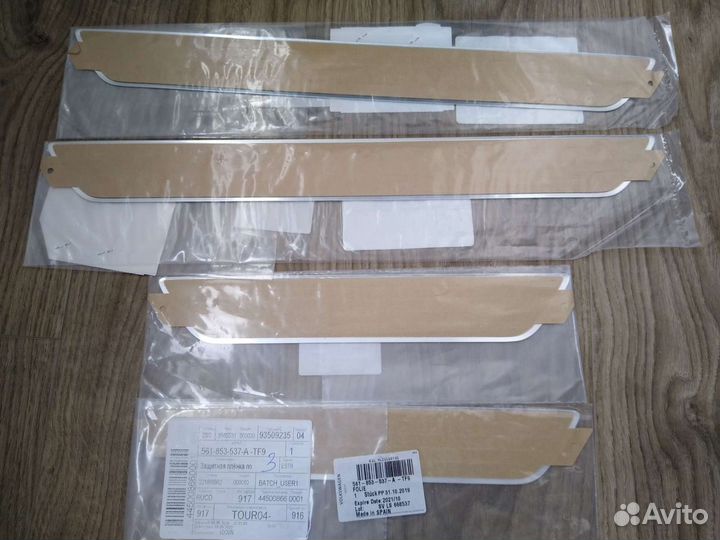 561853537TF9/561853537ATF9 накладки для Passat NMS