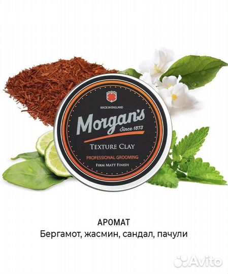 Morgans texture clay 75 гр текстурирующая глина