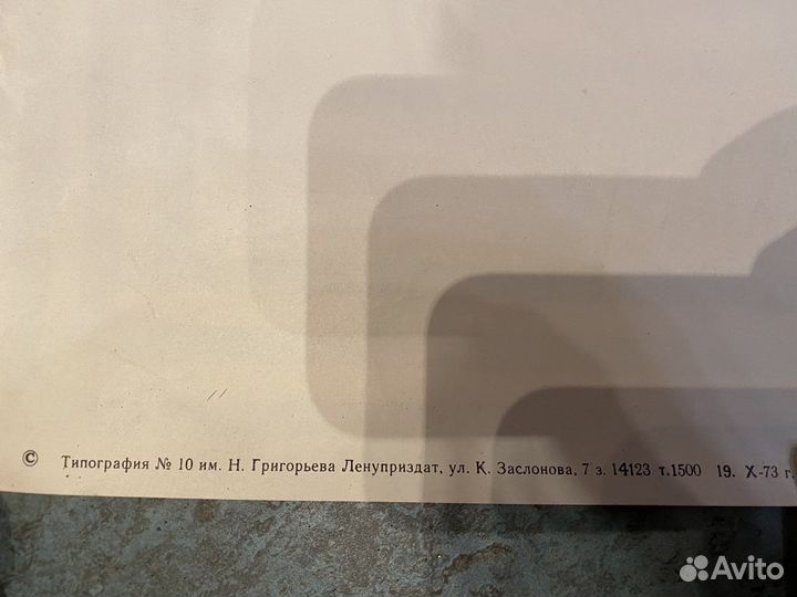 Плакаты СССР оригинал