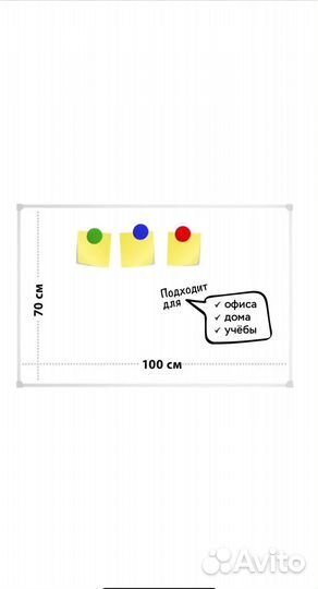 Магнитно маркерная доска 70*100