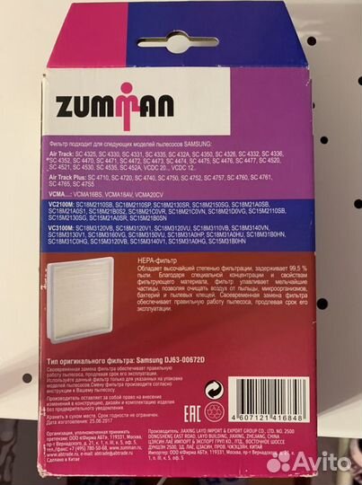 Фильтр для пылесоса samsung