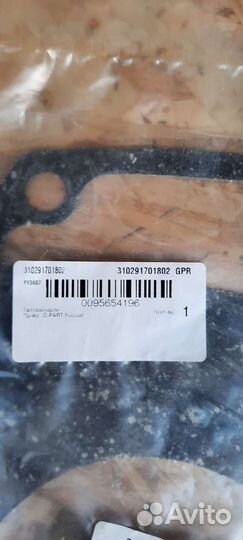 Прокладки кпп газель