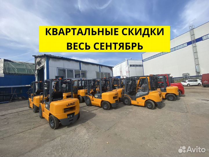 Вилочный погрузчик JAC CPCD15, 2023