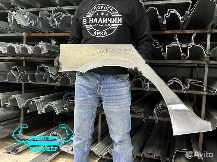 Ремонтная правая Арка Toyota Corolla 120/130