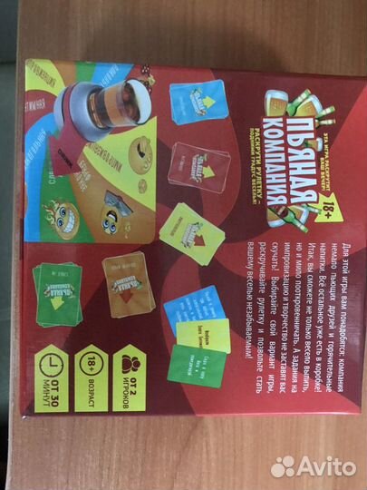 Настольная игра