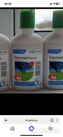 Гербицид торнадо 540