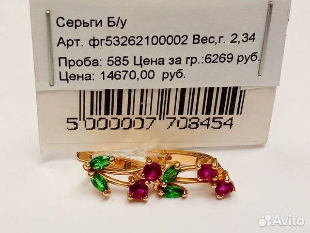 Серьги с синтетическим камнем Золото