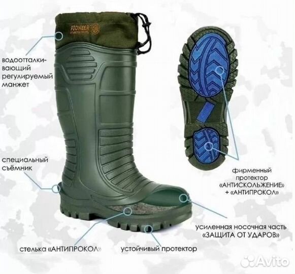 Сапоги для рыбалки и охоты зимние