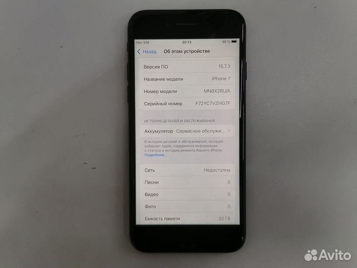 iPhone 7, 32 ГБ
