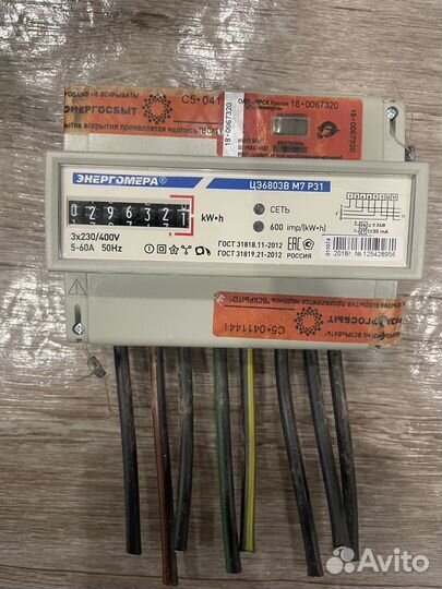 Счетчик электрический трехфазный