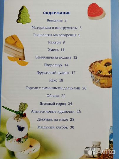 Книжки по домашнему творчеству