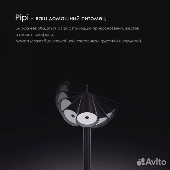 Умная настольная лампа Xiaomi Mijia Pipi Lamp