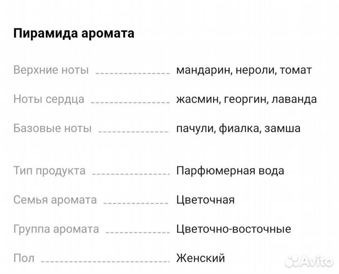 Trussardi Eau de Parfum Trussardi 60мл оригинал