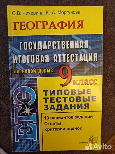 Атлас, гдз, пособия