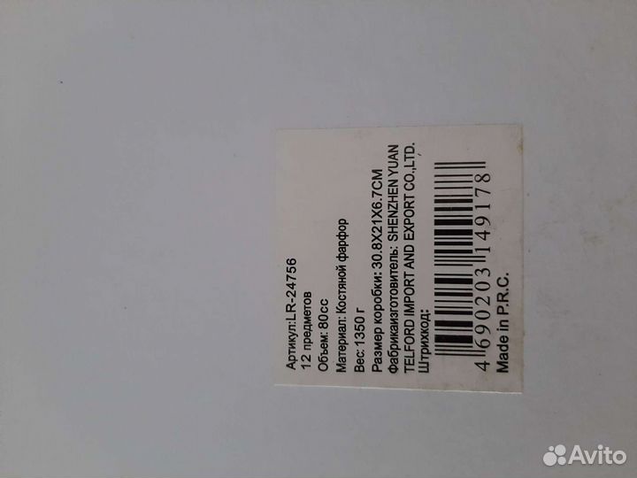 Сервиз чайный,кофейный