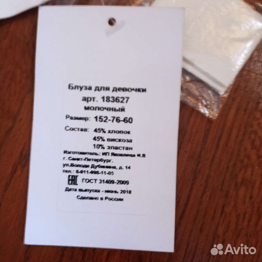 Блузка duwali 146,152 новая