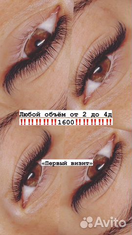 Наращивание ресниц