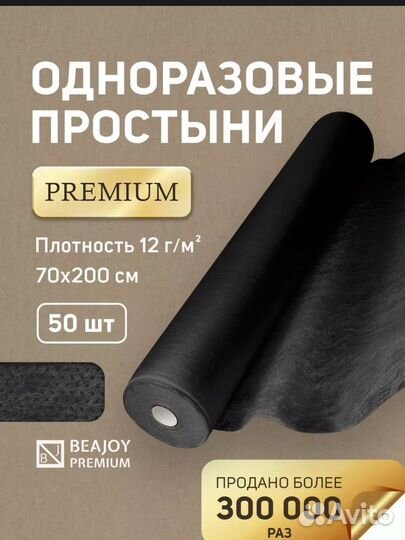 Одноразовые простыни 46 штук