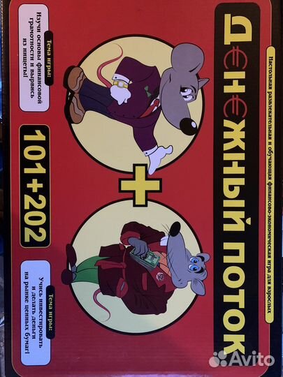 Игра денежный поток cashflow 101, 102