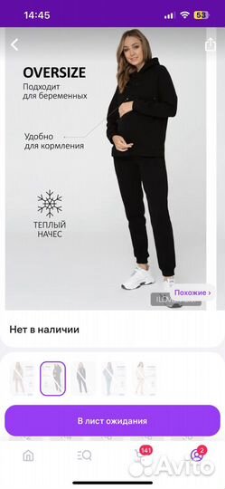 Костюм для беременных и кормящих 46 i love mum