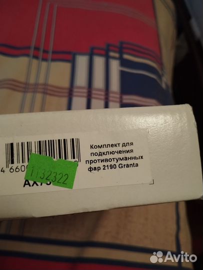 Противотуманные фары