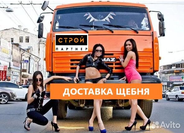 Доставка щебня в Туле