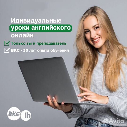 Обучение английскому языку онлайн