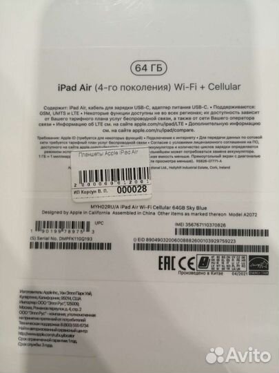 Планшет apple iPad air cellular новый
