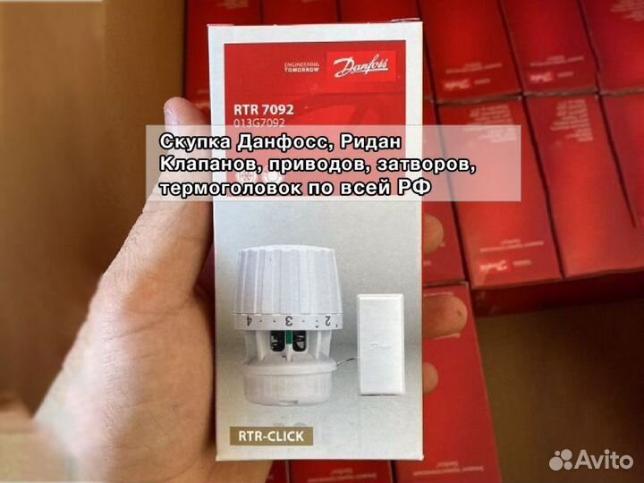 Данфосс клапана, привода, приборы