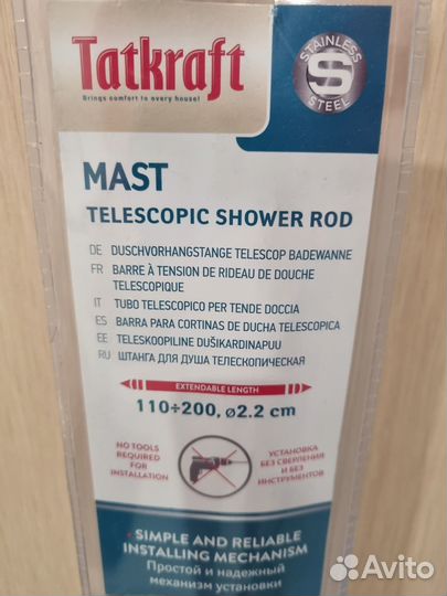 Штанга для ванной Tatkraft Mast телескопич новая