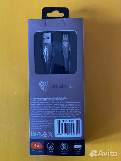 Новый Кабель для зарядки micro usb в упаковке