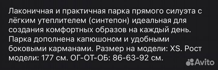 Пальто