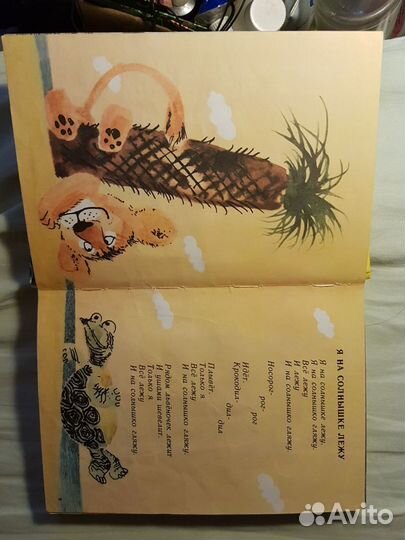 Павел Бажов Уральские сказы д13