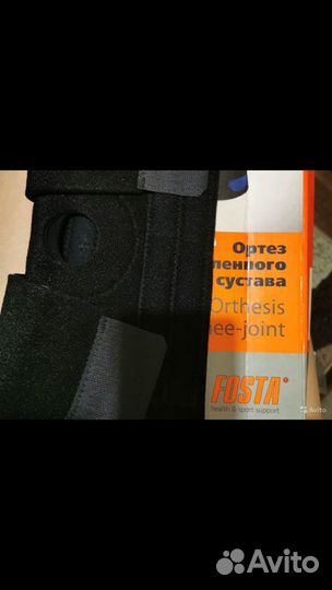 Бандаж на колено