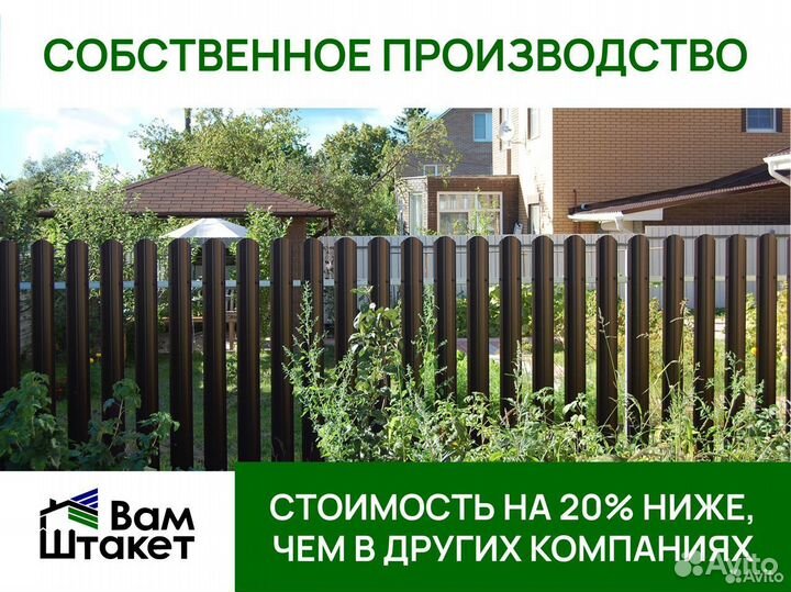 Штакетник металлический