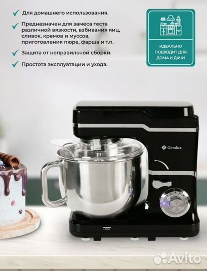 Миксер планетарный
