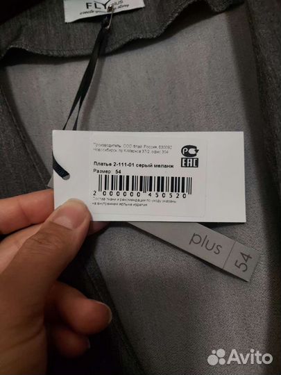 Платье женское размер 54 новое