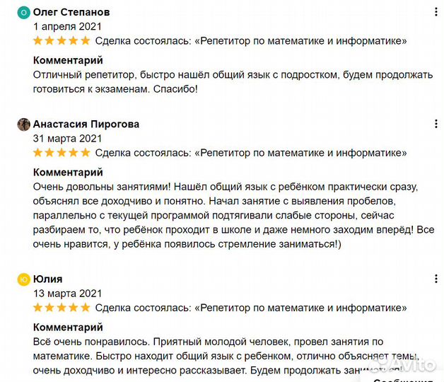 Репетитор по информатике егэ